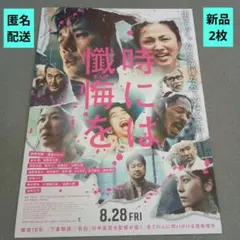 【中古】 時には懺悔を 2026年最新】時には懺悔をの人気アイテム - メルカリ