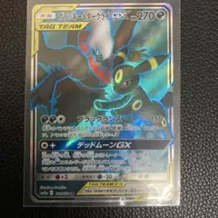 ポケモンカード ブラッキー&ダークライGX SRのサムネイル