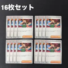 ジャッジマン SV スカーレットバイオレット 16枚セット #13