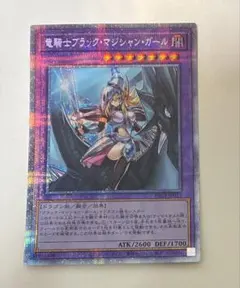 2026年最新】遊戯王 ブラックマジシャンガール プリズマの人気アイテム