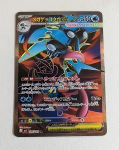 ☆最終値下げ☆【ニンジャスピナー】メガゲッコウガex sr