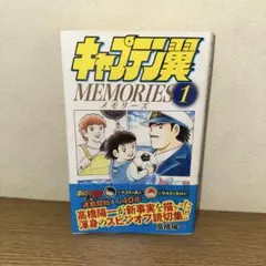 2025年最新】キャプテン翼の人気アイテム - メルカリ