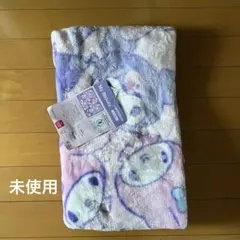 サンリオ　マイメロディ膝かけ