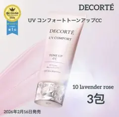UV コンフォート トーンアップCC 10 0.6mL × 3包のサムネイル