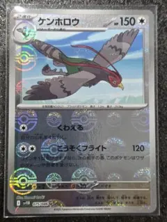 ケンホロウ U SV11B ブラックボルト 075/086のサムネイル