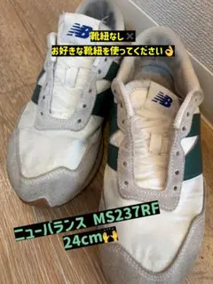 価格変更☆ニューバランス MS237 スニーカー 24cm 靴紐なし