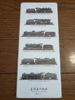 台湾鉄道 蒸気機関車 カード 2枚セット