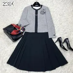 清楚系ママ♡23区 ツイード ノーカラー セットアップ 4点セット 大きいサイズ