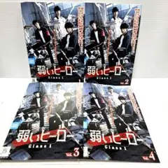 弱いヒーロー　Class１　【全4巻】　レンタル版DVD 全巻　パク・ジフン 弱いヒーロー Class1 全4巻 パク・ジフン / チェ・ヒョヌク DVD