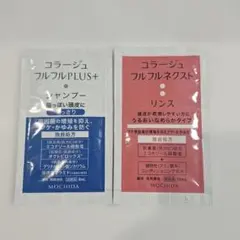 コラージュフルフル シャンプー リンス 試供品セットのサムネイル