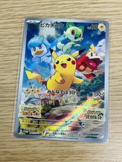 ヒ*デ様 未使用品　ピカチュウ　001/SV-P プロモカード