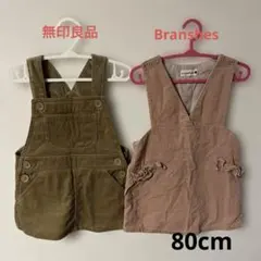 ジャンスカまとめ売り