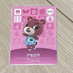 アセロラ　あつまれどうぶつの森　アミーボ　amiibo