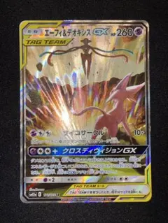 2026年最新】エーフィ&デオキシス saの人気アイテム - メルカリ