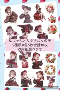 【オリジナルキャラ】C-517.コラージュシート　素材　女の子