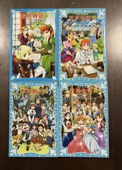 若草物語 全4巻セット