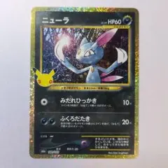 ニューラ 30th MEGA 拡張パック 30th CELEBRATION キ…