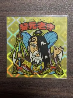 大福様 リクエスト 2点 まとめ商品