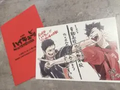 ハイキュー!! ゴミ捨て場の決戦 来場者特典