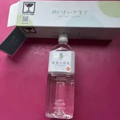 2026年最新】希望の命水の人気アイテム - メルカリ