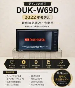 2026年最新】duk-w69dの人気アイテム - メルカリ