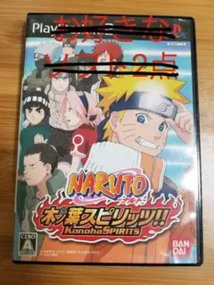 NARUTO疾風伝 木ノ葉スピリッツ！！