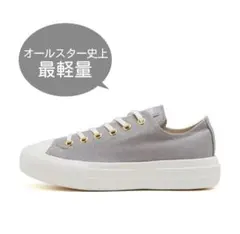 オールスター ライト PLTS GE OX *LIGHT GRAY コンバース