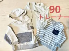 90cm トレーナー 3枚 セット フード付き トップス