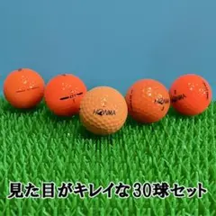 【135】ロストボール ホンマ オレンジ 30球 A+AB