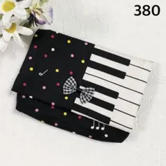 移動ポケット ❁ ピアノ 鍵盤 音符 音楽 ドット 黒 カラフル リボン 女の子