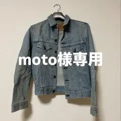 2026年最新】levis gジャン 71557の人気アイテム - メルカリ