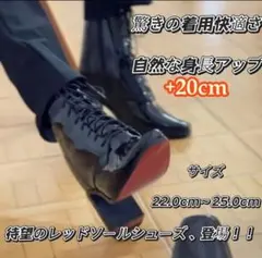 SGLL +20cm シークレットシューズ 男装 コスプレ 厚底 - メルカリ