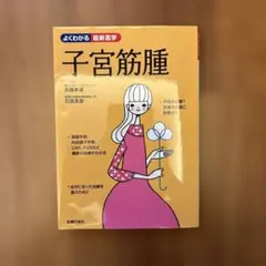 2026年最新】お医者さんになろう医学部への物理の人気アイテム - メルカリ