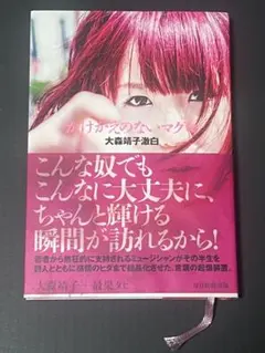 2025年最新】大森靖子の人気アイテム - メルカリ