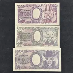 3枚セット◆one piece base shop 限定 ベリー札千　五千　一万