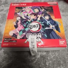 2026年最新】UNION ARENA ブースターパック 鬼滅の刃 Vol.2【EX05BT