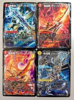 プロト・ギガハート　グリージーホーン　ガイアールホーン　ジャンヌミゼル 各1枚