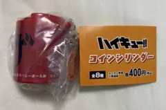 ハイキュー　コインシリンダー　音駒　孤爪 研磨　黒尾 鉄朗　コインケース　コイン