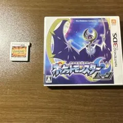 ポケットモンスター ウルトラサン　ムーン　セット (ニンテンドー3DS)