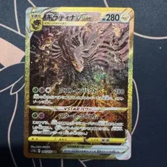 2026年最新】ポケカ ギラティナ urの人気アイテム - メルカリ