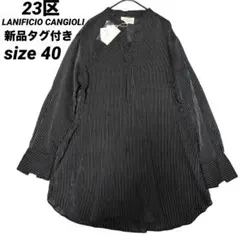 23区 カンジョリ シルク コットン ストライプ チュニックシャツ ブラウス