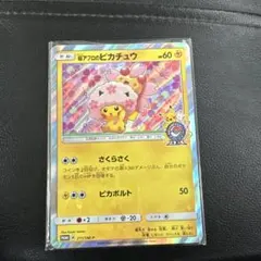 2026年最新】ピカチュウ 桜アフロの人気アイテム - メルカリ