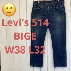 ★送料無料★ Levis 514★BIG E濃紺インディゴレザーパッチ★W38