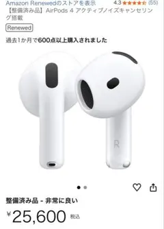 2026年最新】Apple AirPods 4 アクティブノイズキャンセリング搭載の