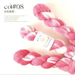 手染め風ピンクグラデーション毛糸 3玉セット メリノウール 編み物 ハンドメイド