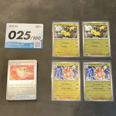 ピカチュウ スタデ100 225/742 ミラー 汎用カード SARなし