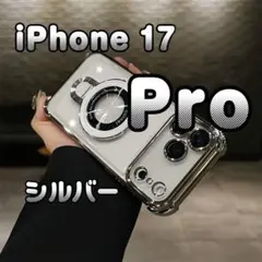 iPhone17 proケース スマホカバー 携帯ケース アイフォン17 耐衝撃