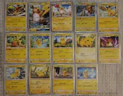【メルカリ便】ポケモンカード ピカチュウ・ライチュウ 14枚セット