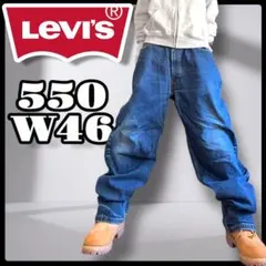 Levi’s 550 バギーデニム オーバー ブルー ビッグ Y2K W46