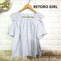 RETORO GIRL ギンガムチェック オフショルダー 半袖